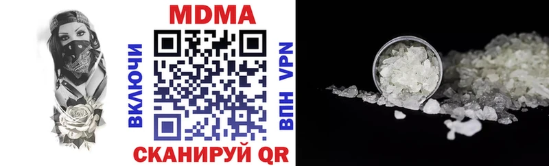 МДМА кристаллы  Сосенский 