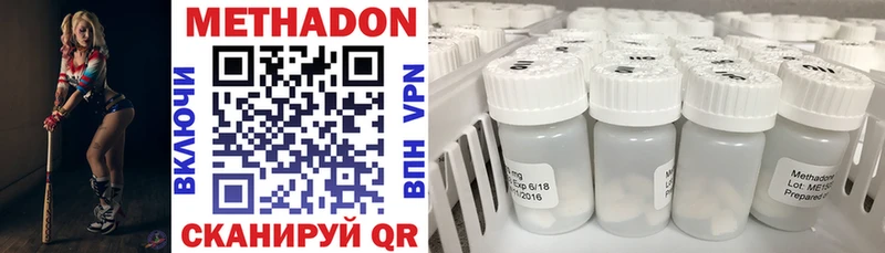 Метадон methadone  Сосенский 
